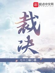 裁决属性