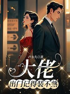 大佬