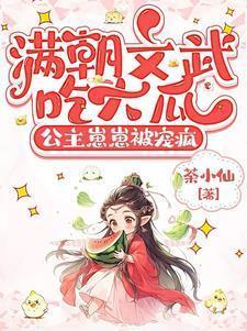 满朝文武的怀孕方式