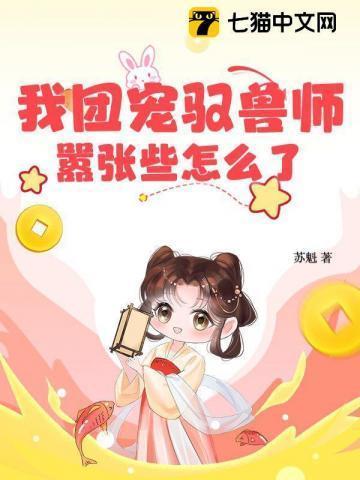 我团宠我无奈