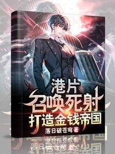 召唤死灵的游戏