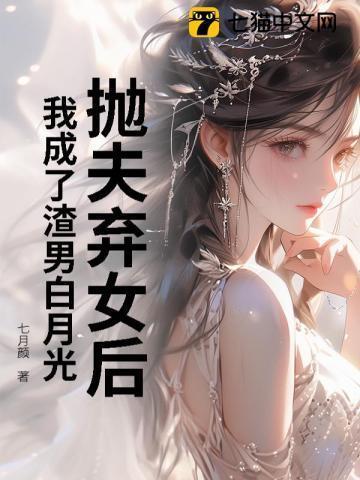 死遁后又穿回来了的