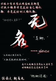 无名卫士电视剧全集免费播放