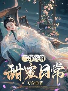 甜宠日常书包网