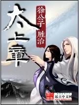 太上章全本TXT百度
