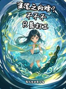 [盗笔
