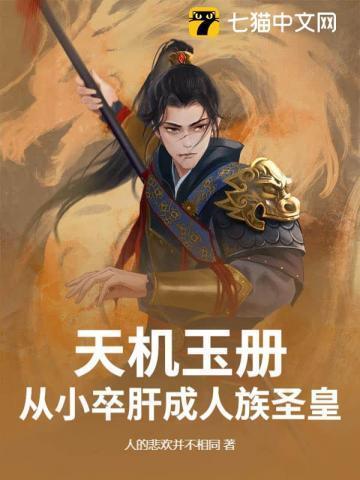 天机石