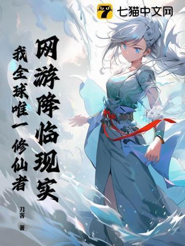 网游降临现实的有哪些