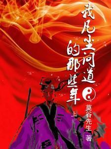 凡尘大道