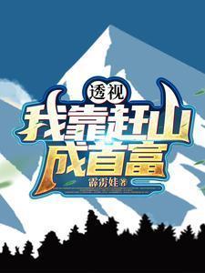 【我靠捉鬼爆红了】