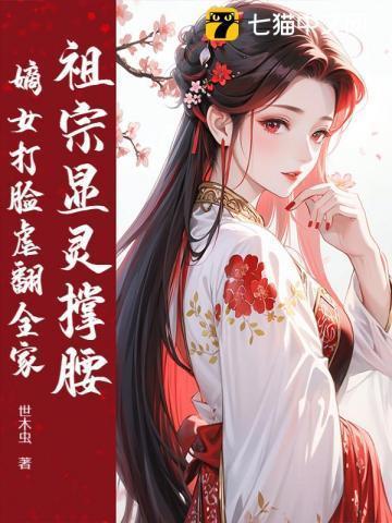 祖宗dna