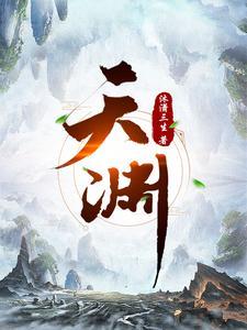 天渊之别是什么生肖