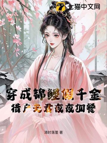 穿成锦鲤真千金