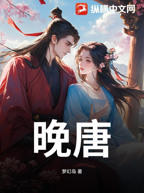 晚唐藩镇割据地图