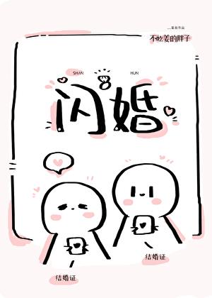 闪婚总裁契约妻短剧