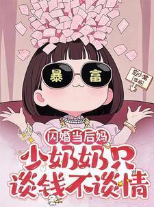 闪婚后幸福吗