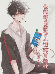 长得丑叫