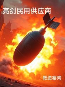 亮剑公司总部