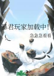 暴君slg0.9