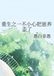 一不小心把龙崽养歪了