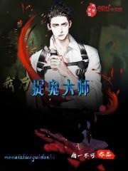 我乃茅山大师百科