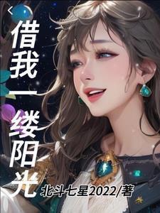 借一缕阳光下一句押韵