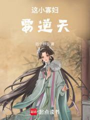 小寡妇皇后受宠