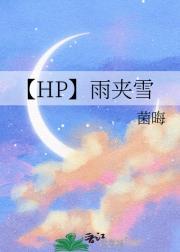 作者雨夹雪的全部