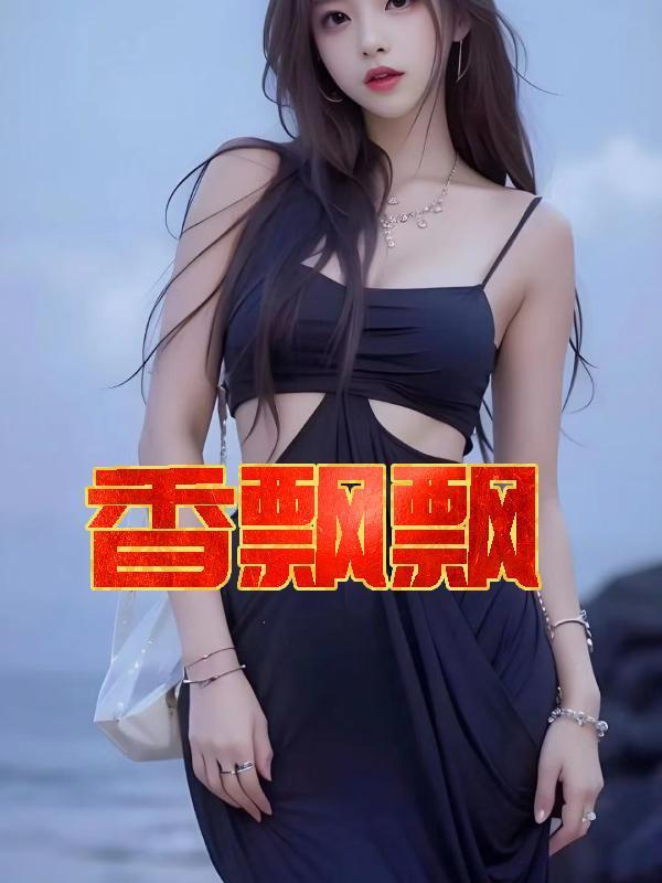 香飘飘股票期权激励计划