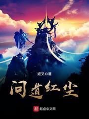 仙子请自重有删减吗