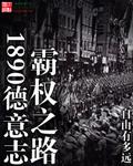 1866德意志霸权
