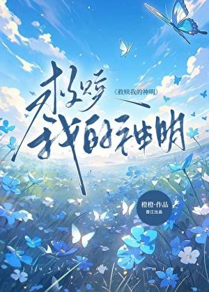 治愈了我的心灵