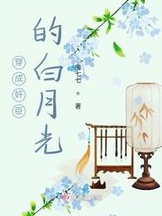 穿成白月光皇后(清穿)