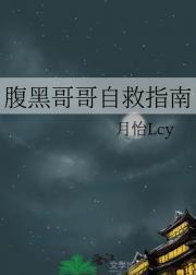 腹黑哥哥宠上天