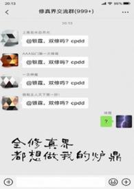 全修真界都想讨好我