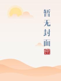 过度反应by阿司匹林TXT