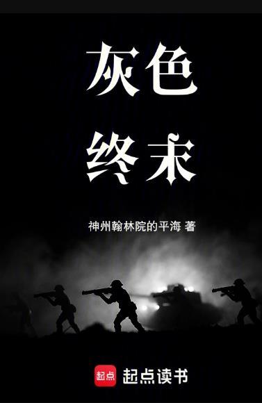 枪炮少女与钢铁 笔趣阁