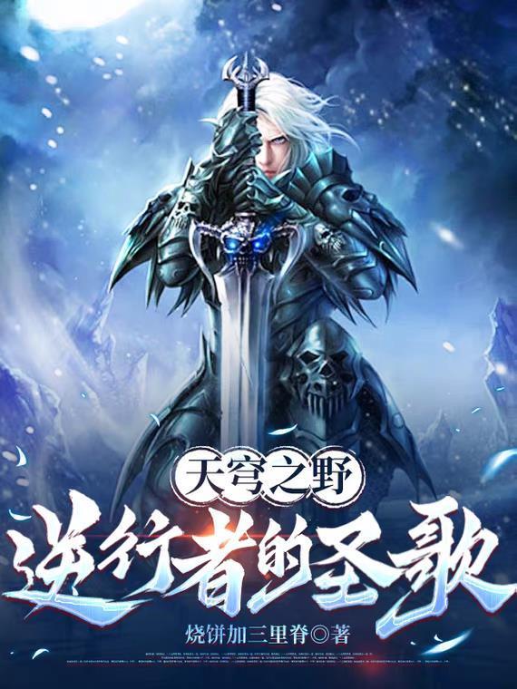 天穹的追猎者
