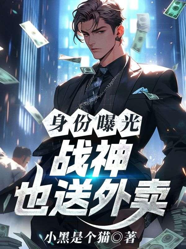 战神说的是什么