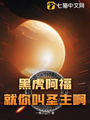 黑虎阿福吧
