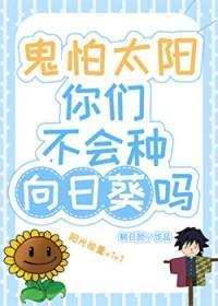 鬼害怕光吗