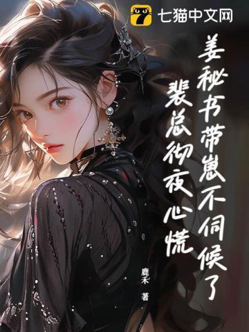 姜如蜜裴桓无弹窗