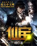汇华堂仙宝