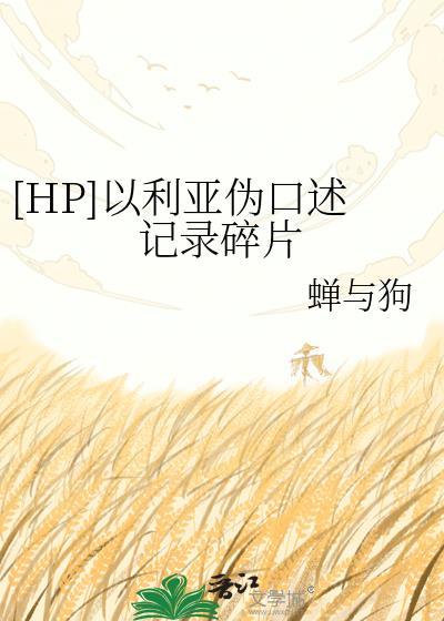 以利亚已经来了