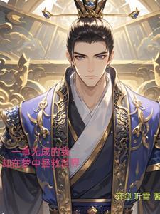 一事无成的自己怎么写句子