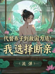 太子之位