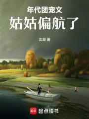 团宠年代文排行