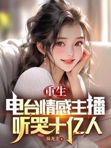 一专封神(骑龙士)TXT