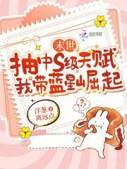 我带蓝星崛起 洋葱离远点