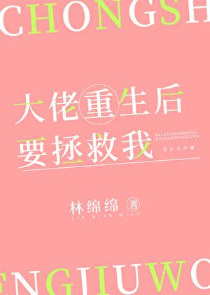 重生以后